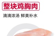 猫吃鸡肉需要注意的煮熟时间（正确煮熟鸡肉，守护猫咪健康）