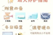 新生幼犬驱虫的时机与方法（确保宠物健康成长，驱虫是必不可少的一环）