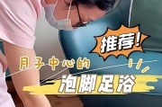 产后多久能泡澡？（产后恢复期的正确泡澡时间和注意事项）