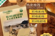 蓝猫与加菲（探索蓝猫和加菲之间的特点和区别）