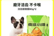 狗狗吃磨牙棒需要多久？（探讨狗狗吃磨牙棒的时间和效果）