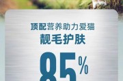 选择猫湿粮，这个牌子最好！（为你的爱猫选择最适合的猫湿粮）