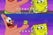 派大星最爱吃什么？（探秘派大星的美食偏好）