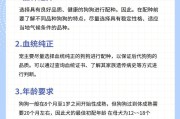 狗生理期后适宜配种的时间窗口探析（了解狗生理周期对合适的交配时机至关重要）