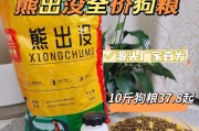 小狗换狗粮需要多长时间？（了解小狗适应新狗粮的时间和注意事项）