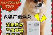 幼犬肺炎的药物治疗方法（有效药物治疗幼犬肺炎的关键）