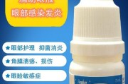 去泪痕眼的有效药物选择（了解如何选择合适的眼药水来解决泪痕问题）
