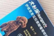 狗狗蛔虫病的预防与治疗（药物治疗是最有效的方法）