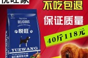 4个月大的藏獒该吃什么样的狗粮？（科学饲养对于幼犬健康的重要性）
