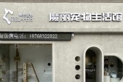 自助宠物洗澡店现身，20元半小时！（宠物洗澡新选择，经济实惠好体验）