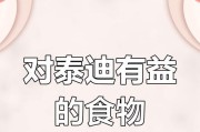 泰迪不能吃什么？（小狗养护指南，提防这些食物）