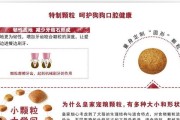 狗粮中的成分导致结石问题（了解狗粮中含有哪些成分会导致结石问题）