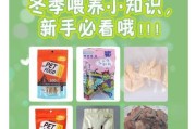 狗狗喂养攻略（从幼犬到老年犬，关键时刻的喂养技巧）