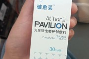 狗狗毛囊炎的药物治疗方法详解（快速缓解狗狗毛囊炎症状的药物选择与使用技巧）