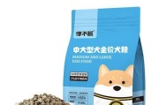 如何选择适合金毛成年犬的狗粮（根据食用计算公式为金毛成年犬选择最佳狗粮）