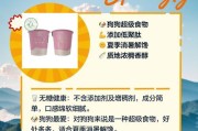 选择适合狗喝的酸奶（了解狗喝酸奶的好处及选择技巧）