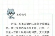 以喜乐蒂感冒了会有哪些症状？（以宠物为主，详细介绍症状及处理方法）