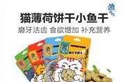 选择合适的磨牙棒帮助猫咪保持健康牙齿（猫咪磨牙棒选择与使用指南）