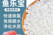 鱼缸除氯法，选择正确产品至关重要（鱼缸除氯产品，选择的关键是什么？）