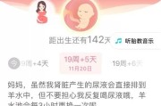 妊娠母犬胎动的时机及重要性（揭开妊娠母犬胎动的神秘面纱，了解其发生时机与意义）