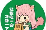 以抗应激狗粮，让宠物健康成长（探索适应压力的营养秘密，让宠物焕发活力）