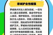 罗威纳护卫犬的缺点及其可接受性（了解罗威纳护卫犬的缺点，做出明智选择）