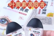 眼白轻微变黄的原因及治疗方法（了解眼白变黄的常见原因，选择适合的眼药水）